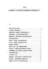 2025-2030海鮮產(chǎn)品市場探析及消費趨勢與營銷創(chuàng)新專刊
