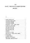 2025-2030農(nóng)業(yè)；種植業(yè)市場(chǎng)分析及發(fā)展趨勢(shì)與投資管理策略研究報(bào)告
