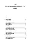 2025-2030航空航天部行業高精材料市場使用趨勢匯報發展分析報告