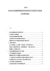 2025-2030農業電商銷售渠道市場供需分析及投資評估規劃分析研究報告