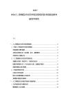 2025-2030人工智能醫療應用市場發展現狀技術短板創新突破競爭研究
