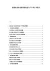 潤滑油技術創新聯盟構建與產學研合作模式