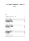 中國真空熱成型包裝行業技術轉讓與產學研合作模式探討