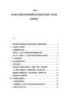2025-2030航空旅游市場消費群體變化趨勢及旅游產品創新投資規劃