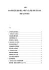 2025-2030乳制品低溫殺菌技術革新與品質監管體系完善對策研究分析報告