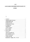 2025-2030黑山旅游業市場供需調研及投資評估發展可行性分析報告