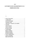 2025-2030汽车配件行业市场目前发展深度考索单位与行业发展趋势及前景分析报告