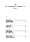 2025-2030航空維修行業市場細分研究及技術革新與市場需求分析報告