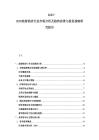 2025-2030旅游酒店行業市場分析及趨勢前景與投資戰略研究報告