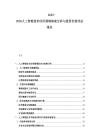 2025-2030人工智能技術應用領域深度分析與投資價值評估報告