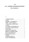 2025-2030人工智能賦能醫療服務領域進展及智能診斷系統研發與市場前景分析