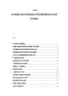 2025-2030海藻生物活性物質提取市場供需智能高效化發展評估規劃