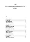 2025-2030航天器制造技術需求供給挑戰投資前景規劃分析研究報告