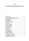 2025-2030朋友圈心情表達(dá)實(shí)惠秘籍分享指南匯報(bào)文檔