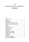 2025-2030軟件開發(fā)行業(yè)市場分析及人工智能系統(tǒng)開發(fā)與企業(yè)管理流程再造