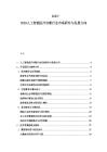 2025-2030人工智能醫療診斷行業市場研究與發展方向