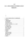 2025-2030人工智能行業智能監控設備供需現狀及未來發展路線規劃研究