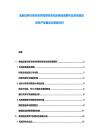 金融證券交易市場供需即時變化影響深度解析及高風險投資資產(chǎn)配置動態(tài)策略分析