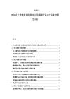2025-2030人工智能商業化落地應用系統開發與行業融合研究分析