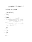 2025年高尿酸考试试题及答案