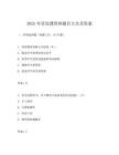 2025年劳动课答辩题目大全及答案