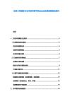 加拿大楓糖漿行業(yè)市場供需平衡及企業(yè)發(fā)展策略規(guī)劃資料