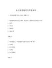 地形測量題庫及答案解析