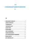 2025-2030斯洛伐克绿色能源产业发展现状分析及政策支持研究报告