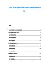 進出口貿易行業風險投資發展前景及應用投資策略研究報告