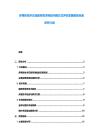 多媒体技术交流教育需求经验沟通方式评估发展前景全面研究介绍