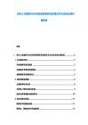 多彩人生攝影行業市場深度調研及影像藝術與生活記錄價值報告