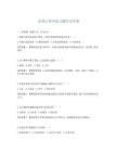 恋爱心理学练习题库及答案