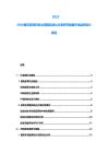 2025-2030捷克家具研發全周期自動化方案研究美國市場品牌設計規范