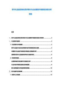茶叶礼品盒定制化需求增长与企业服务升级路径深度分析报告