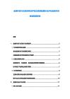 金融科技行業投資風險評估及資源配置優化評估金融市場發展規劃報告