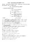 第1章　第4讲　氧化还原反应方程式的配平与书写