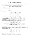 第1章　第3讲　氧化还原反应的概念和规律
