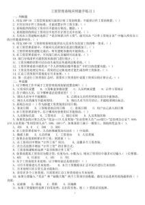 工资管理系统应用能手练习1