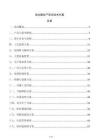 電抗器生產(chǎn)項目技術(shù)方案