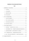 废铝粉深加工项目社会稳定风险评估报告