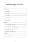 高性能鋁板帶材及銅鋁復合材生產項目技術方案