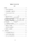 聚酰胺生產項目技術方案