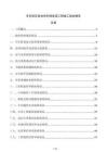 车间空压机余热利用改造工程竣工验收报告