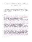 2026江苏宿迁市人才集团有限公司第二批次就业见习招聘2人笔试历年参考题库附带答案详解