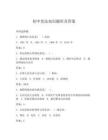 初中宪法知识题库及答案