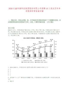 2026长鑫存储科技集团股份有限公司招聘16人笔试历年参考题库附带答案详解