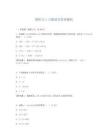 微積分2習題課及答案解析