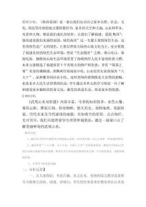 海西家園