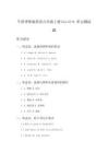 牛津譯林版英語六年級(jí)上冊(cè)單元測(cè)試題