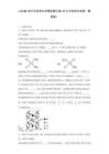 山东省高考二轮复习2023年化学模拟题汇编-29分子结构与性质（解答题）